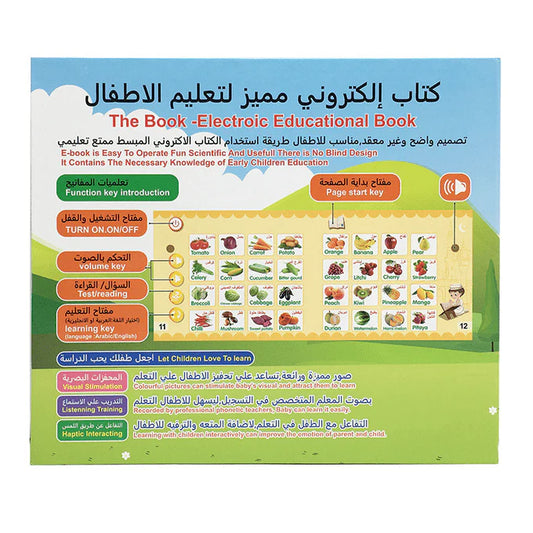 📚Electronic Educational Book | 🎓 كتاب تعليمي إلكتروني